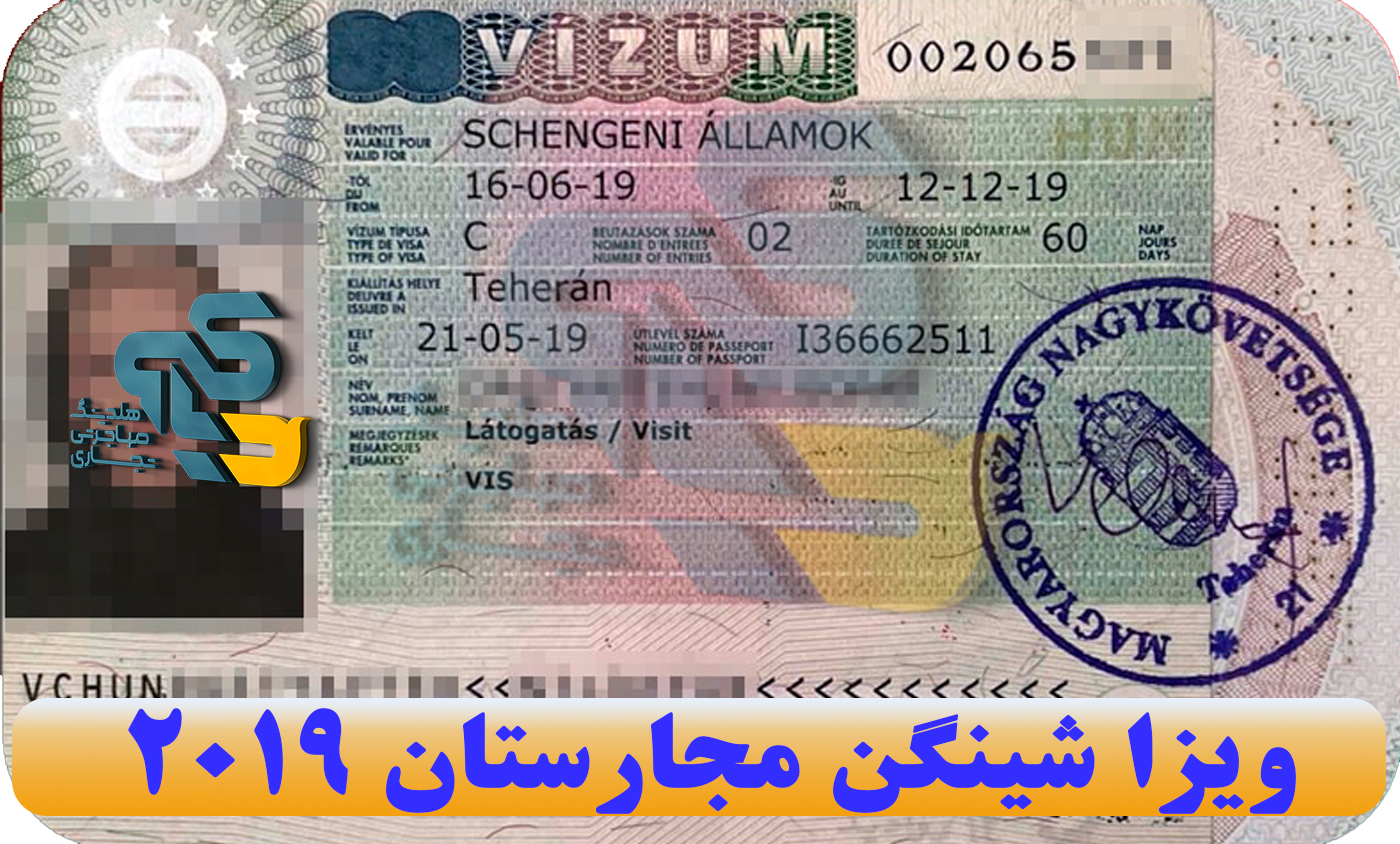 نمونه ویزای مجارستان